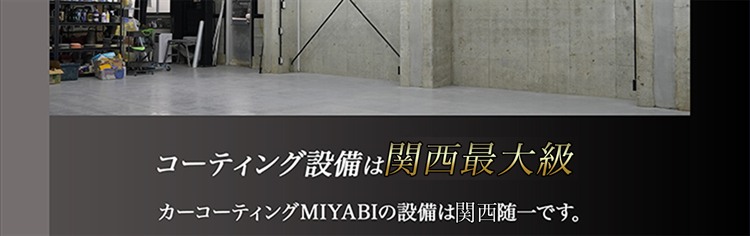 設備紹介